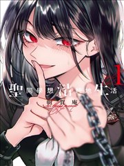女神漫画下拉式漫画免费阅读 - 女神联盟