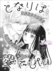 女神漫画下拉式漫画免费阅读 - 女神契约