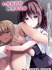 女神漫画下拉式漫画免费阅读 - 女神之光