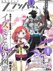 女神漫画下拉式漫画免费阅读 - 女神传记